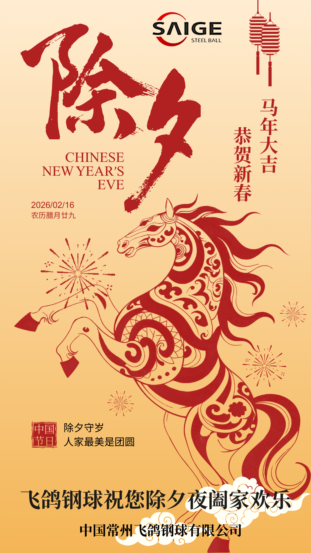 New Year's Eve