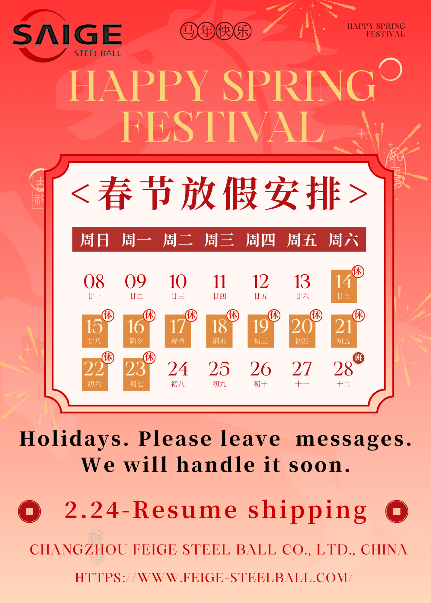Spring Festival holiday