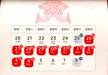 holiday notice