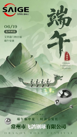 the Dragon Boat Festival