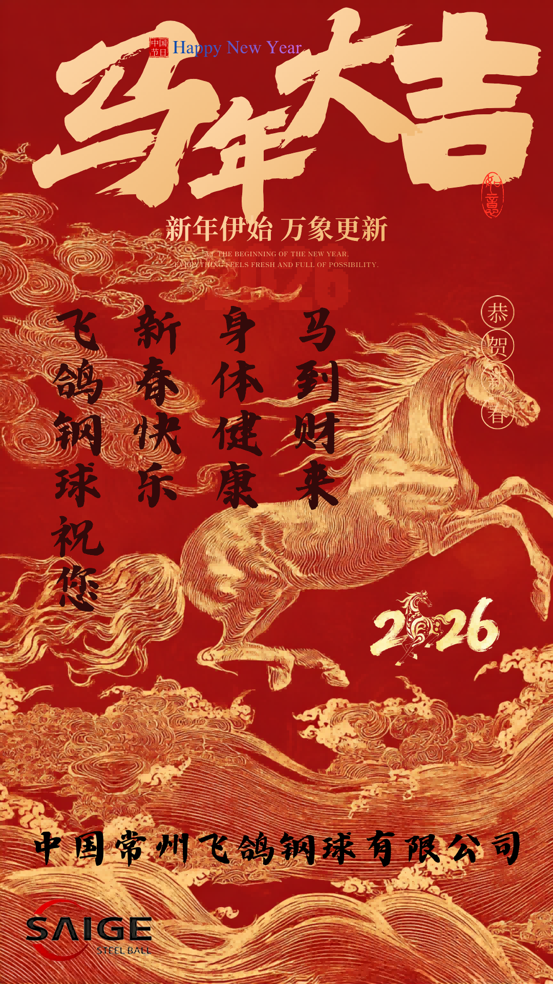 Chinese Spring Festival