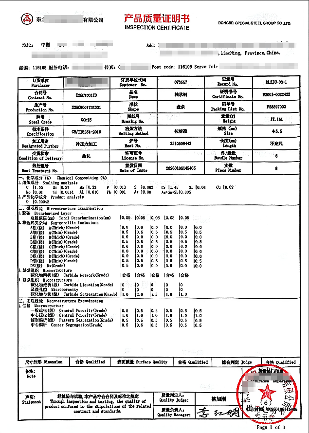 Material certificate of bearing steel