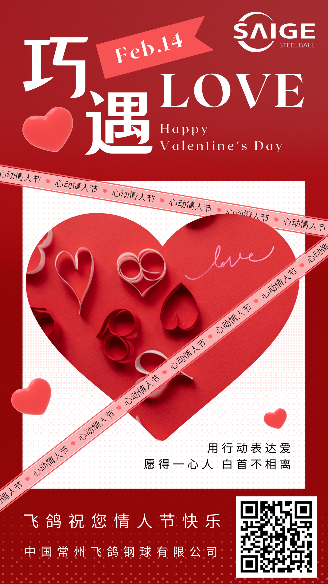 White Day