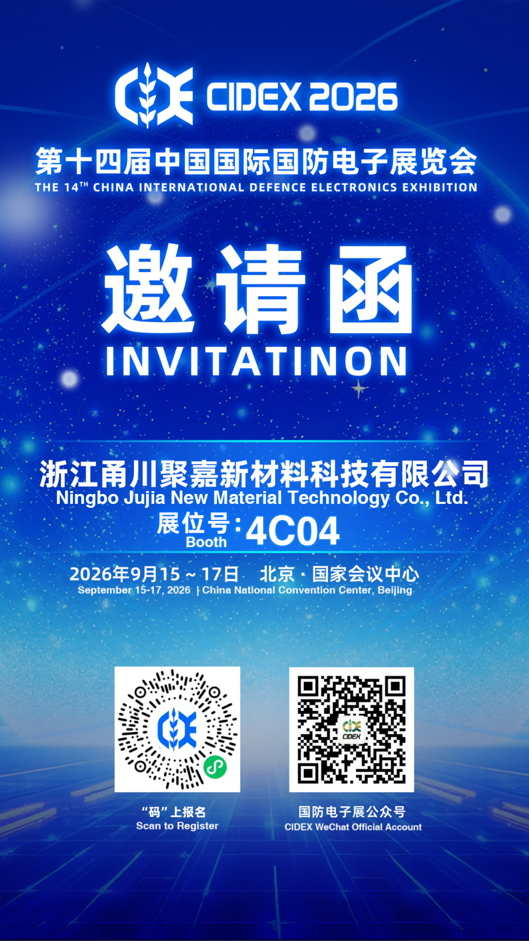 Invitation