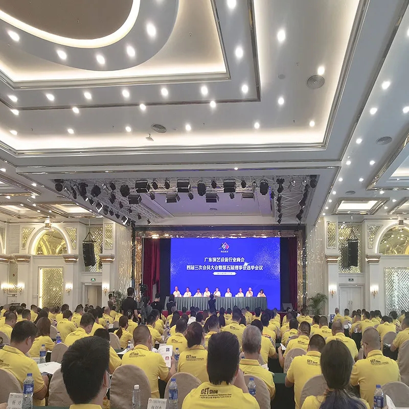 Guangdong Performing Arts Equipment Industry Chamber of Commerce