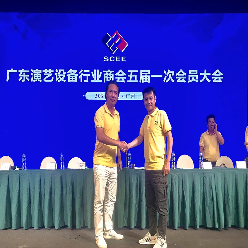 Guangdong Performing Arts Equipment Industry Chamber of Commerce