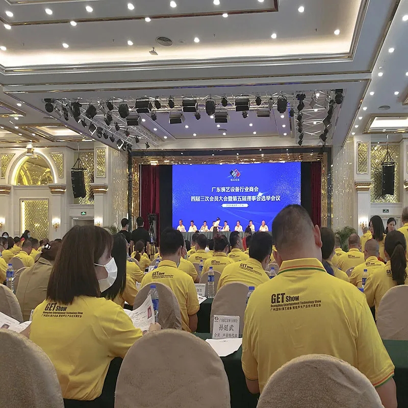Guangdong Performing Arts Equipment Industry Chamber of Commerce