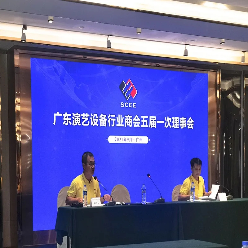 Guangdong Performing Arts Equipment Industry Chamber of Commerce