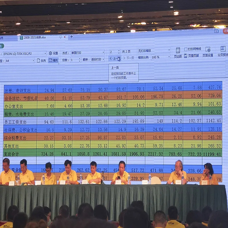 Guangdong Performing Arts Equipment Industry Chamber of Commerce