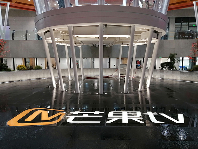 芒果TV - LED线条灯, LED发光砖 - 先朗照明