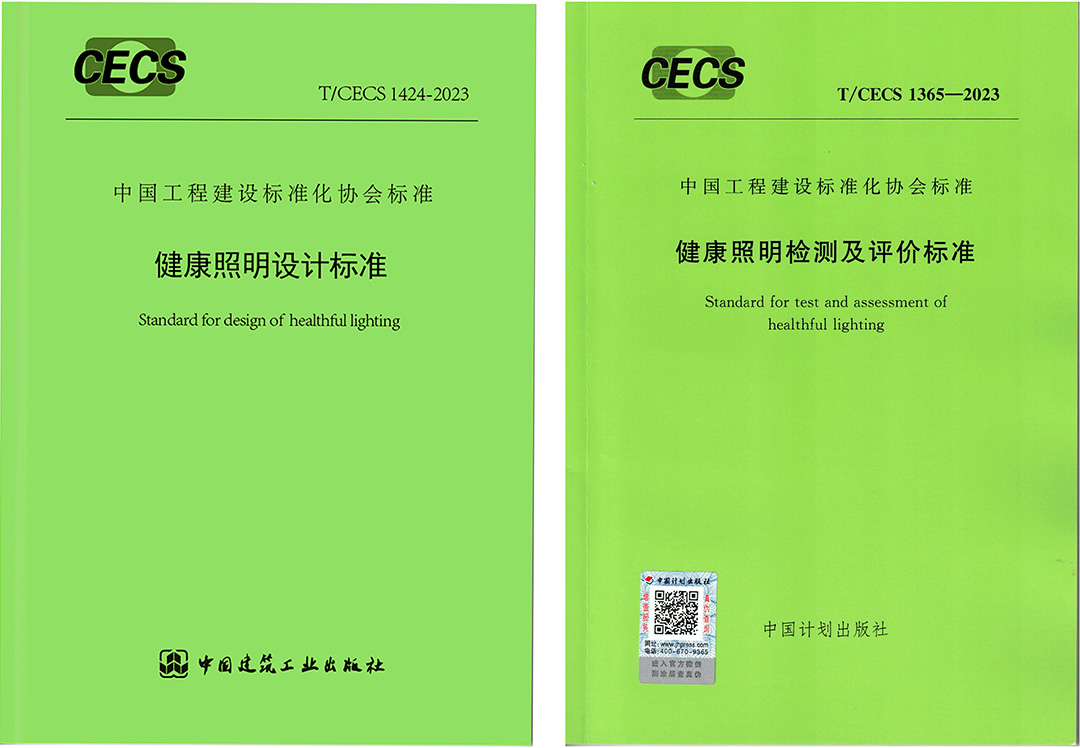 healthful lighting standards