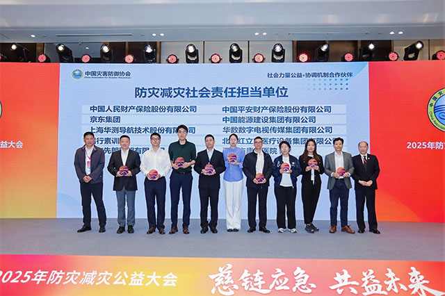 Shone | 2025 Disaster Prevention and Mitigation Conference