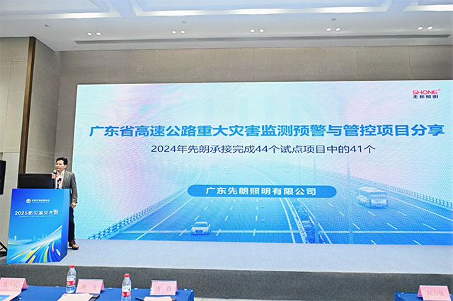 Shone | 2025 Disaster Prevention and Mitigation Conference