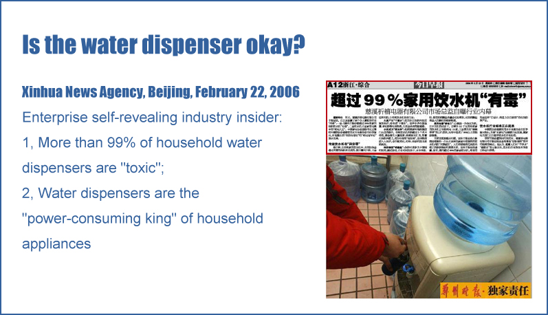 Is the water dispenser okay?-Jinsai Hollow NF system -ROCK-HNF TECH. LTD.