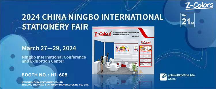 Ningbo International Stationery Exhibition