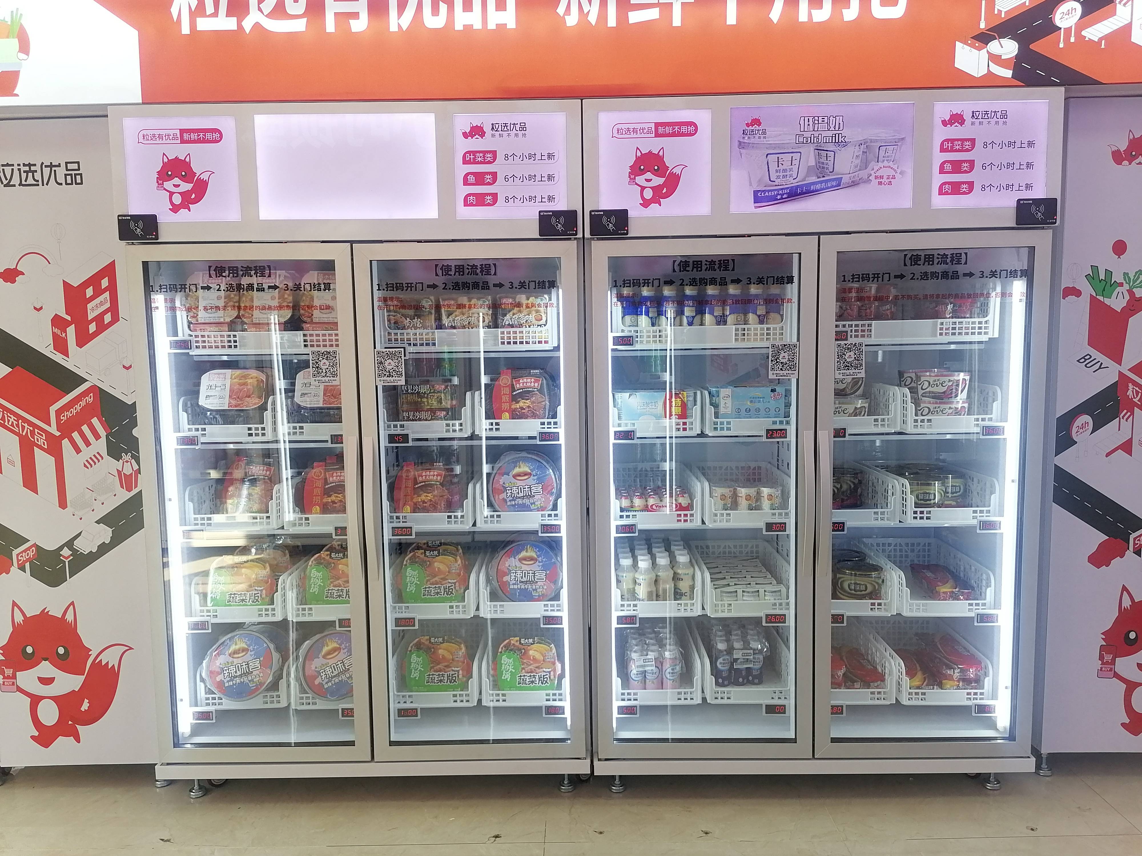 smart fridge vending machine