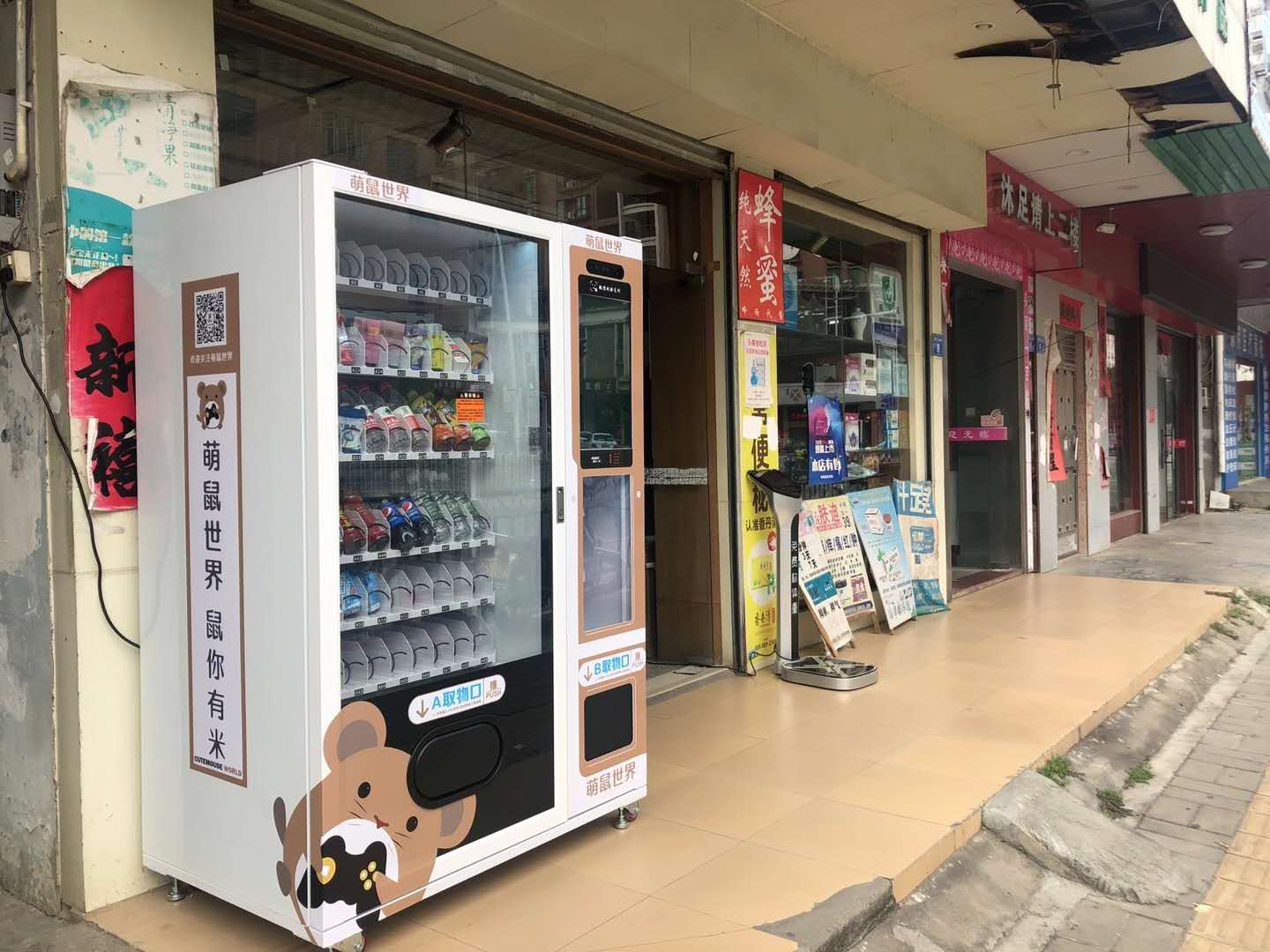 snack vending machine