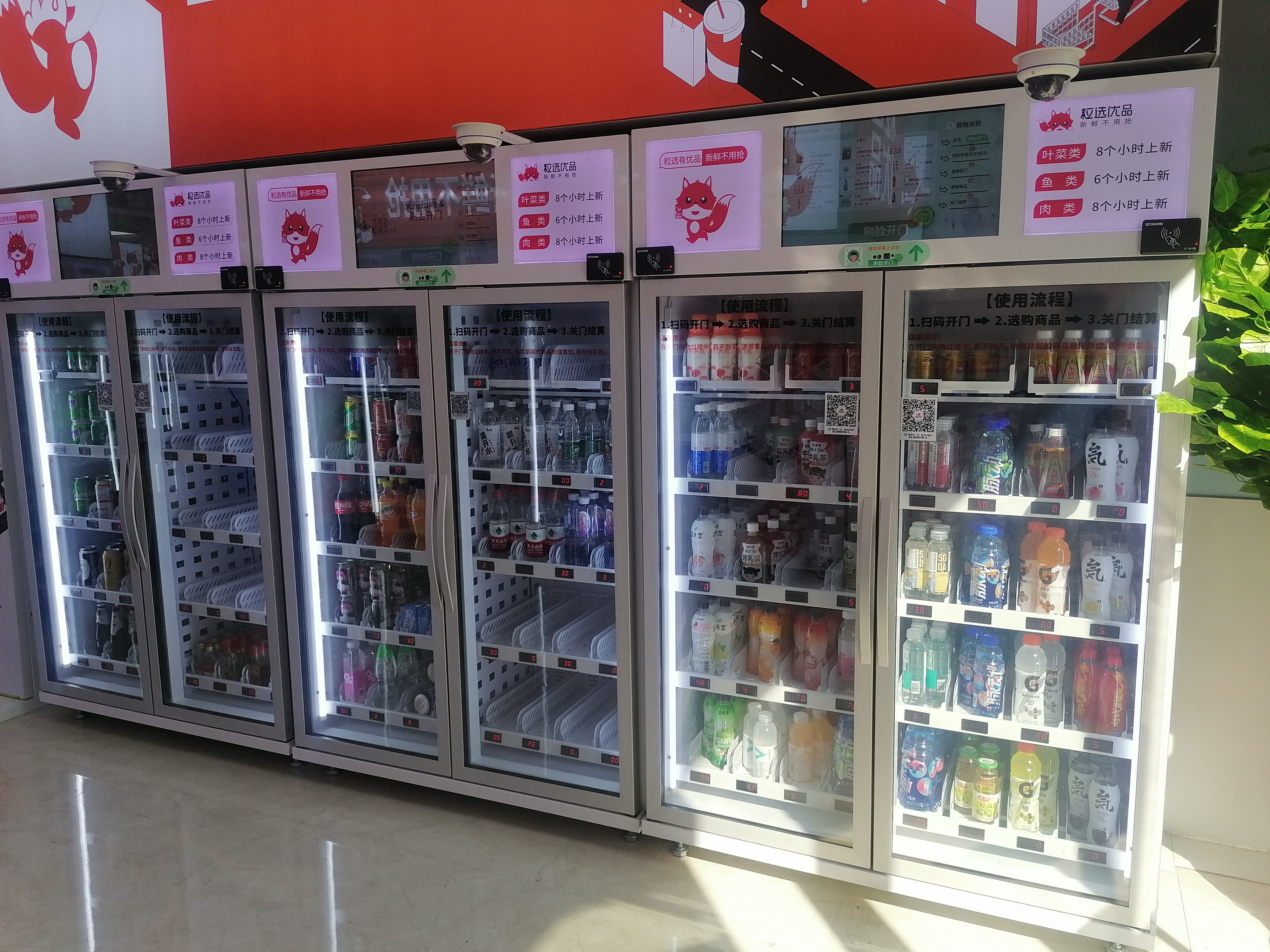 smart fridge vending machine don't make money