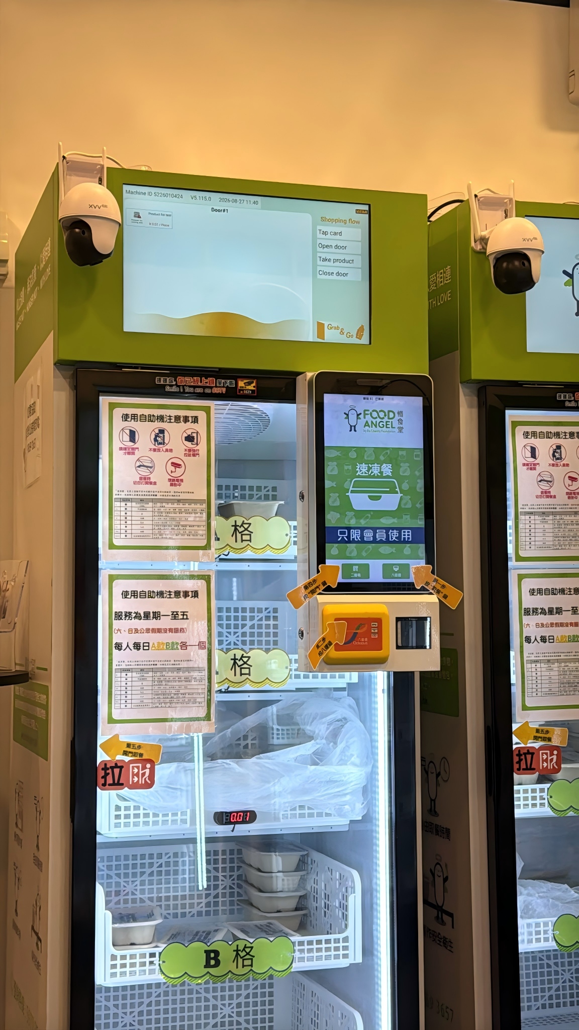 Weight sensing smart fridge food vending machine selling boxed meals in Hong Kong