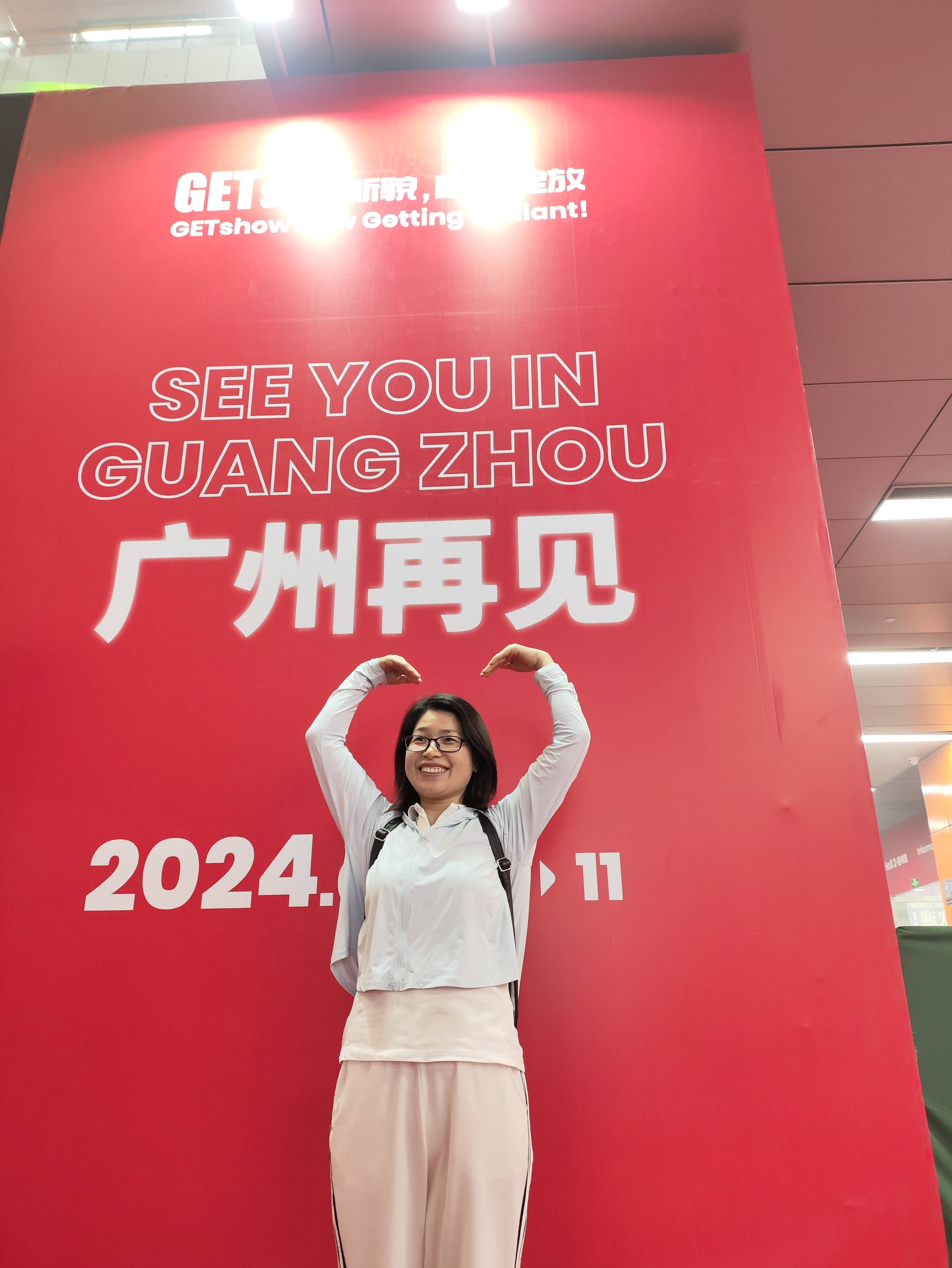 广州GET Show