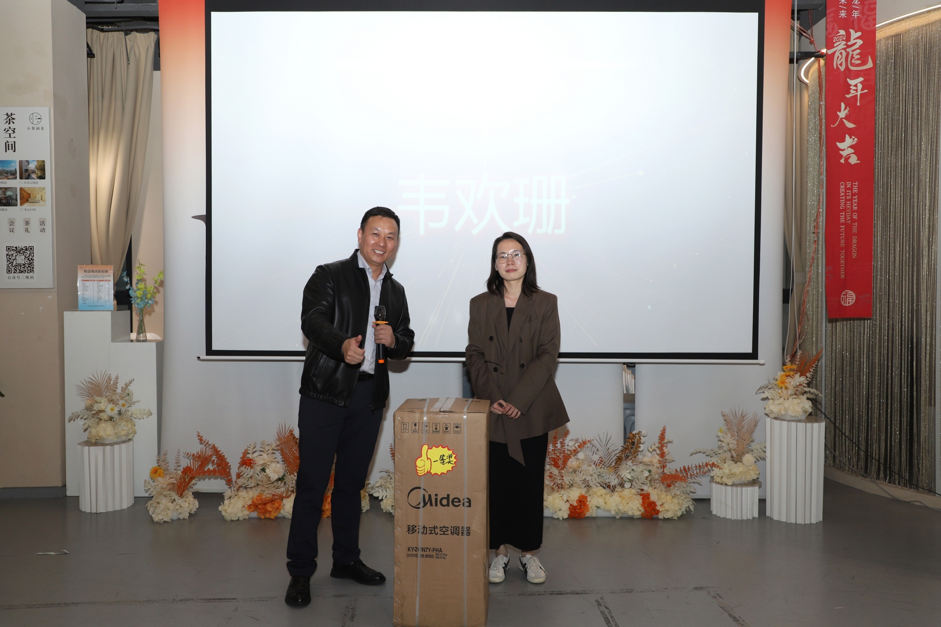 first prize draw