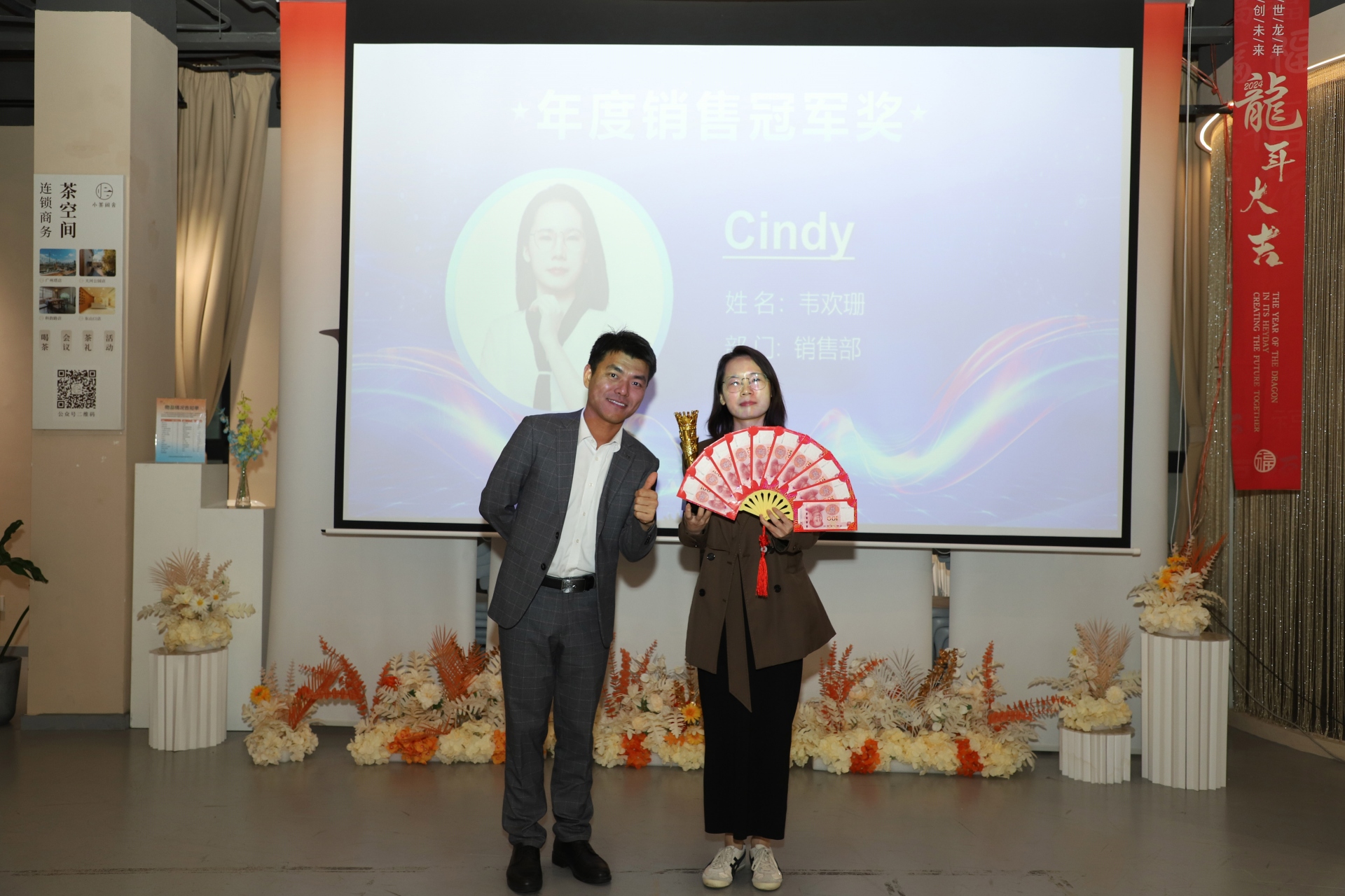 Best Sales Award
