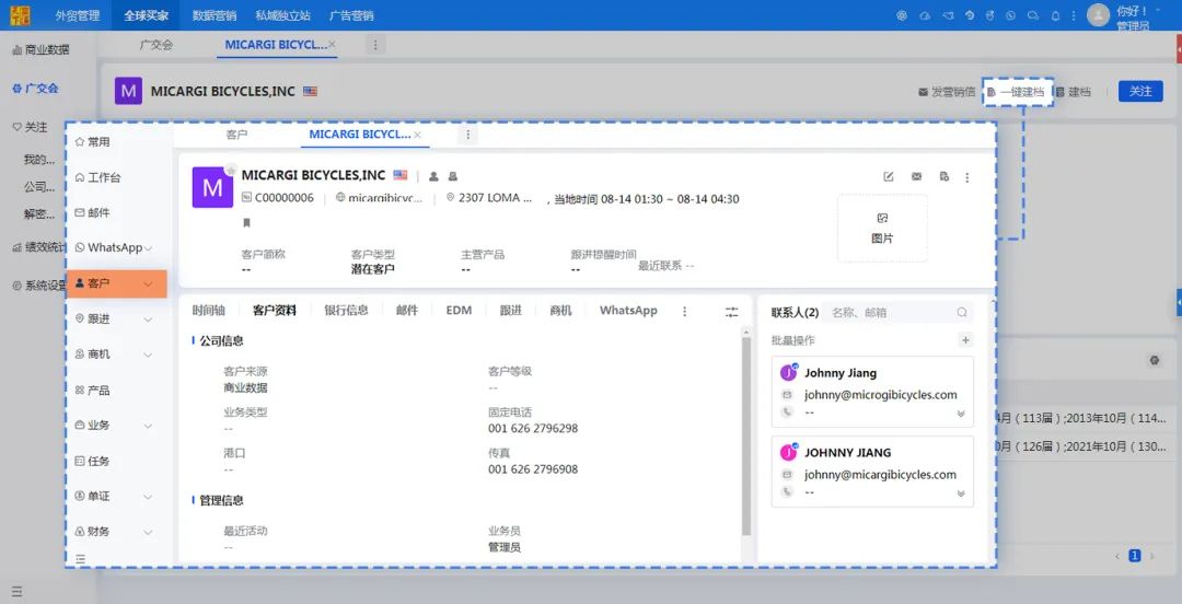 广交会数据上线!30万+数据,免费用!
