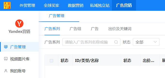 俄罗斯成外贸新风口!五大手段抢先开发俄客户