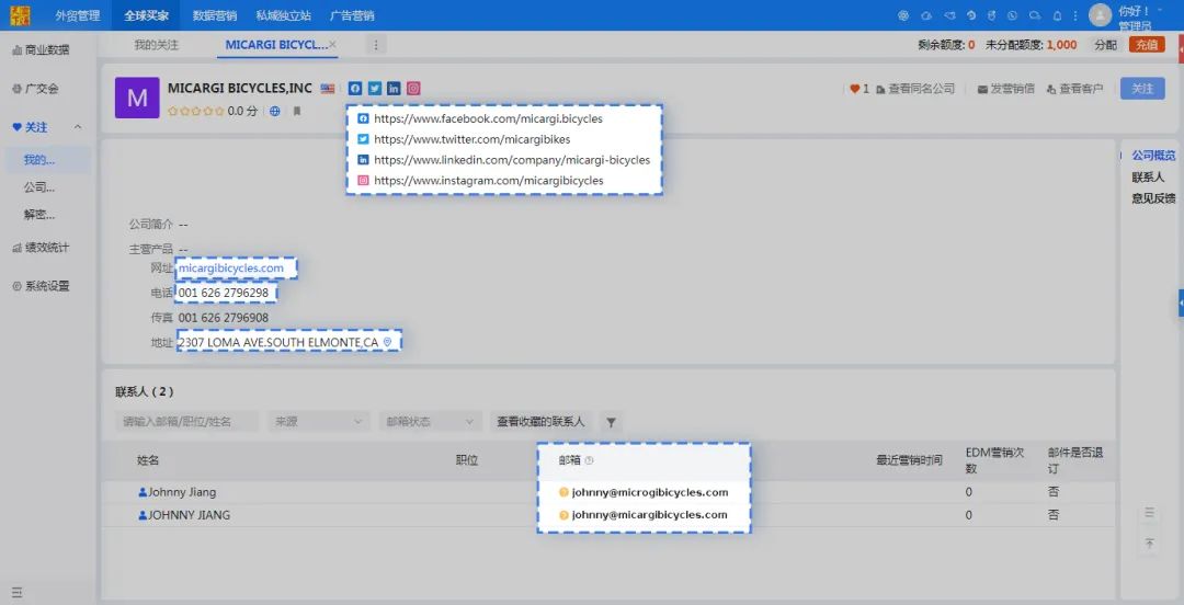 广交会数据上线!30万+数据,免费用!