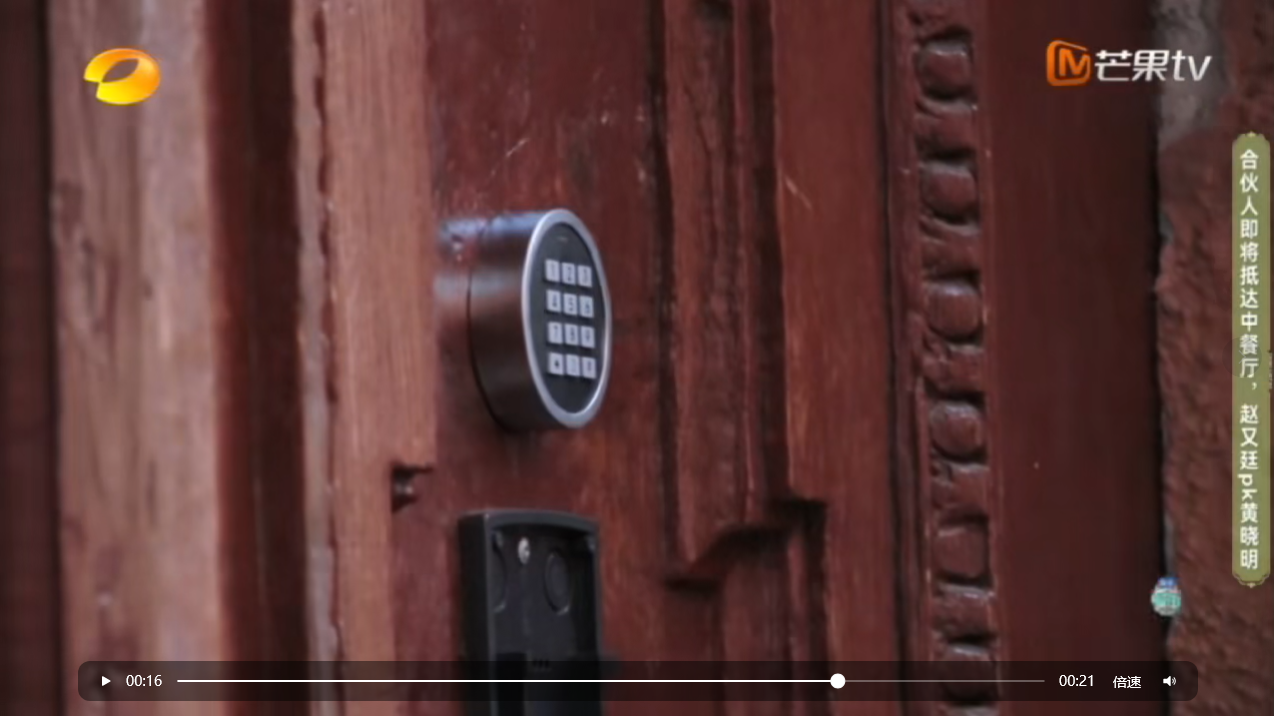 Rfid reader for door access management
