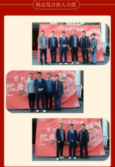 Annual Party