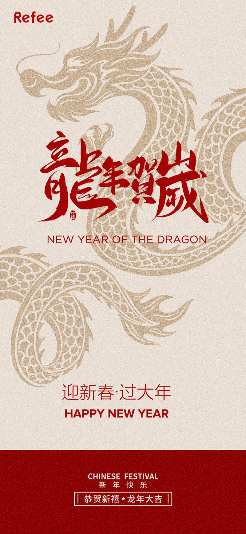 Happy Chinese New Year