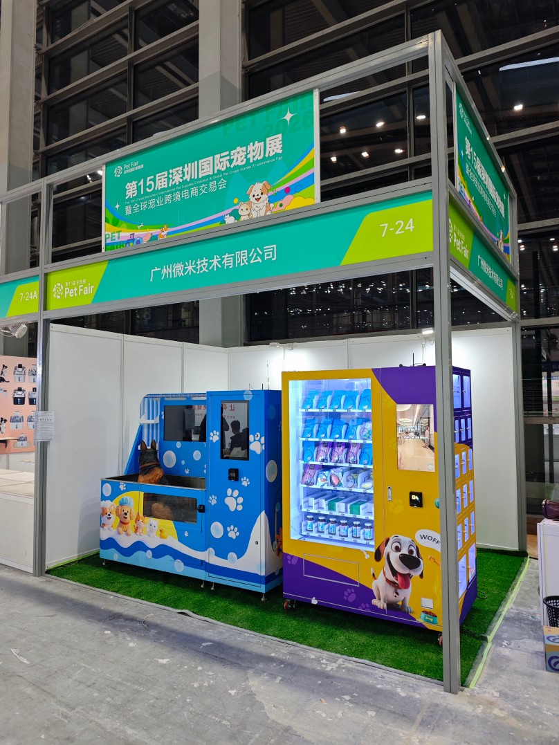 WEIMI Smart Vending to Showcase Automated Pet Care Solutions at the 15th Shenzhen International Pet Fair