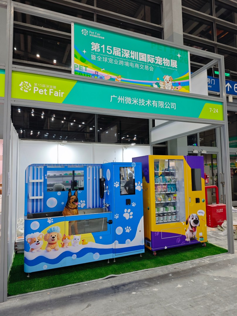 WEIMI Smart Vending to Showcase Automated Pet Care Solutions at the 15th Shenzhen International Pet Fair