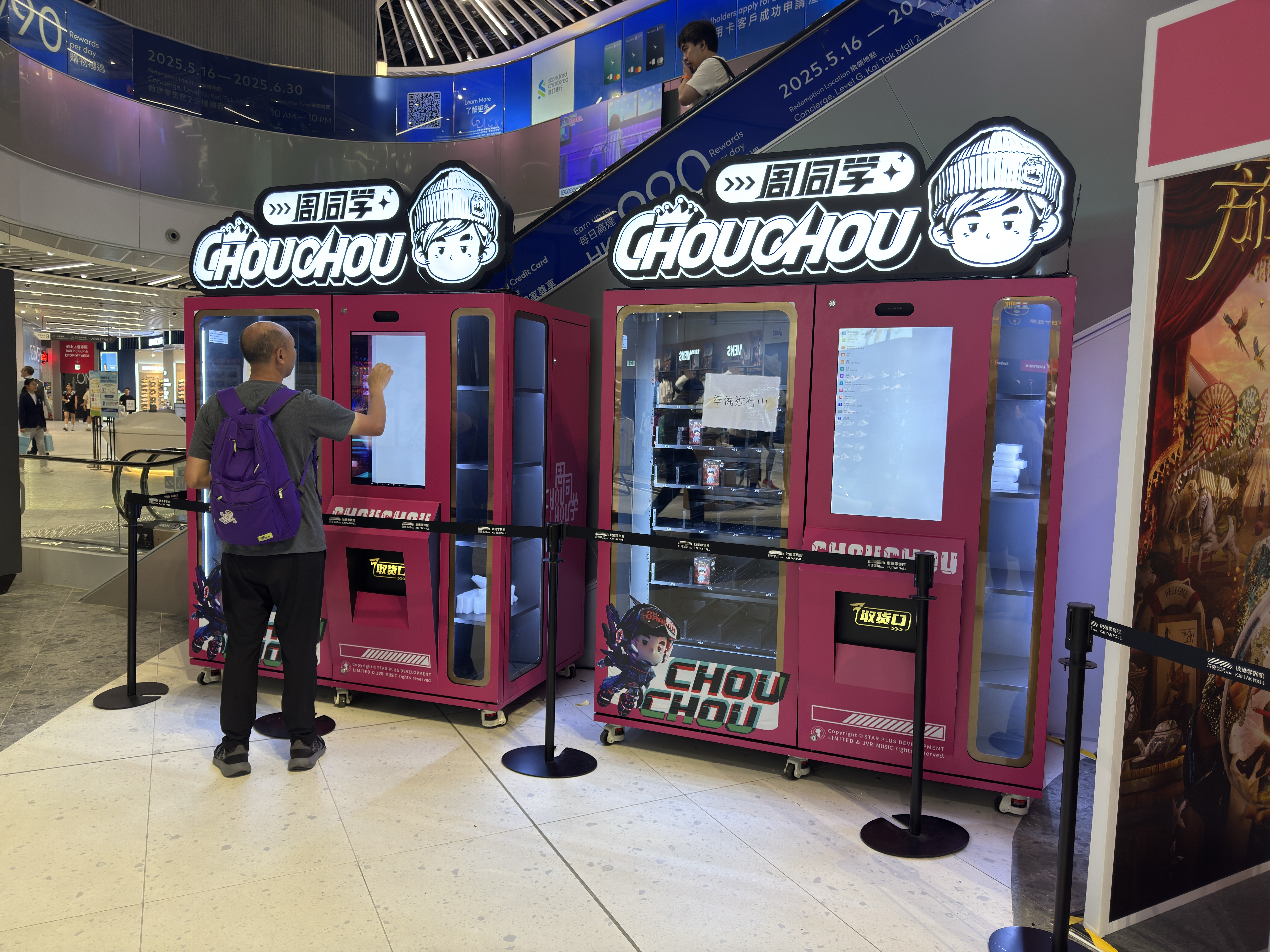 Jay Chou Figurine Blind Box Vending Machines