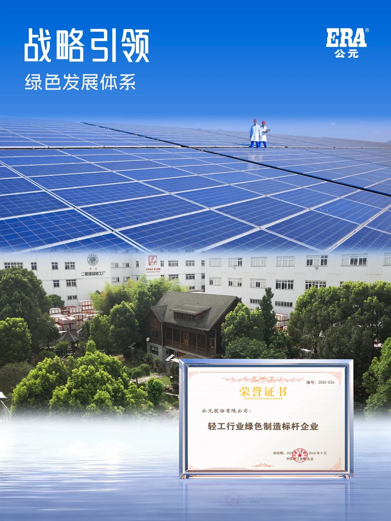 Green Manufacturing