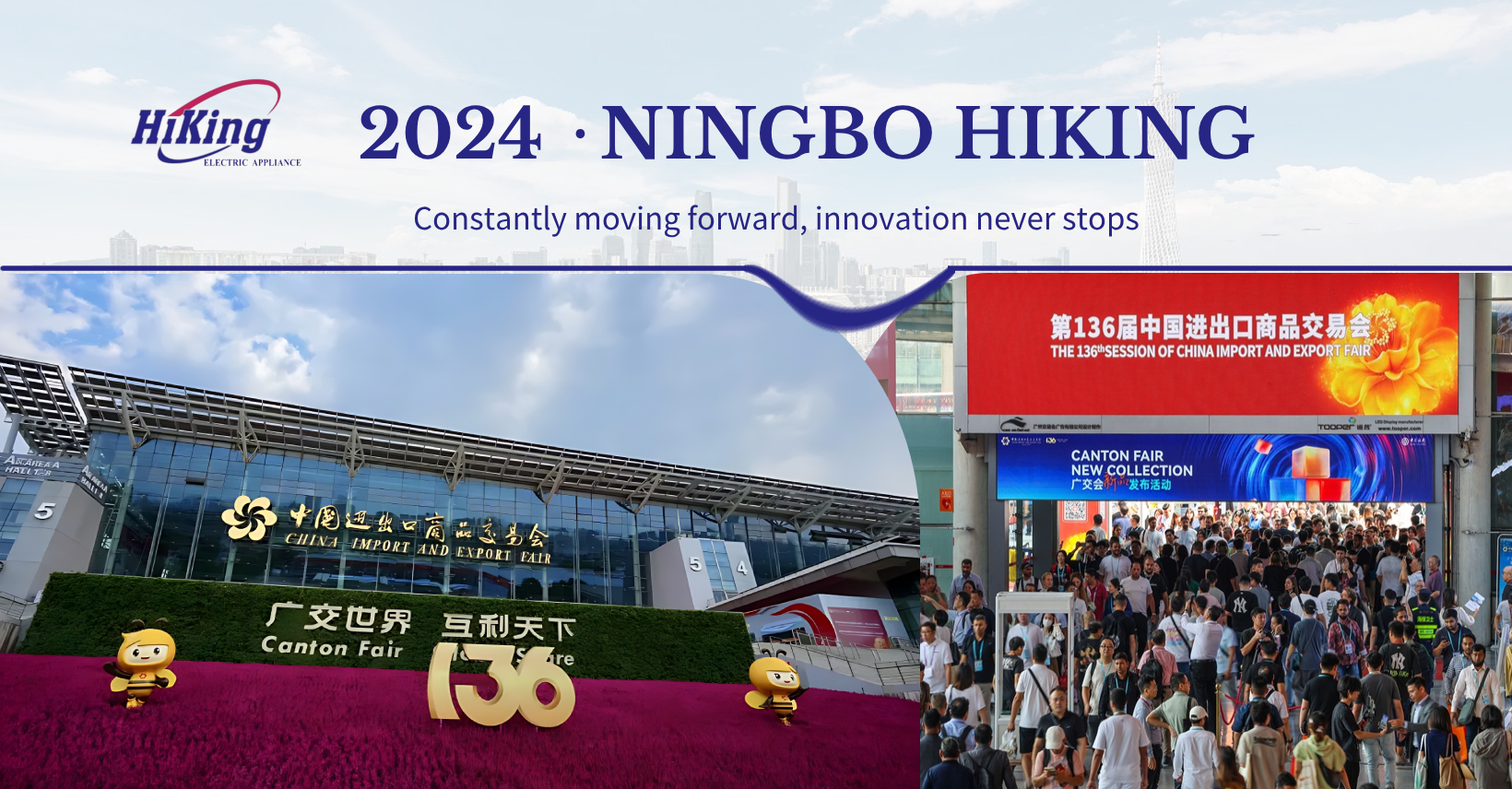 canton fair