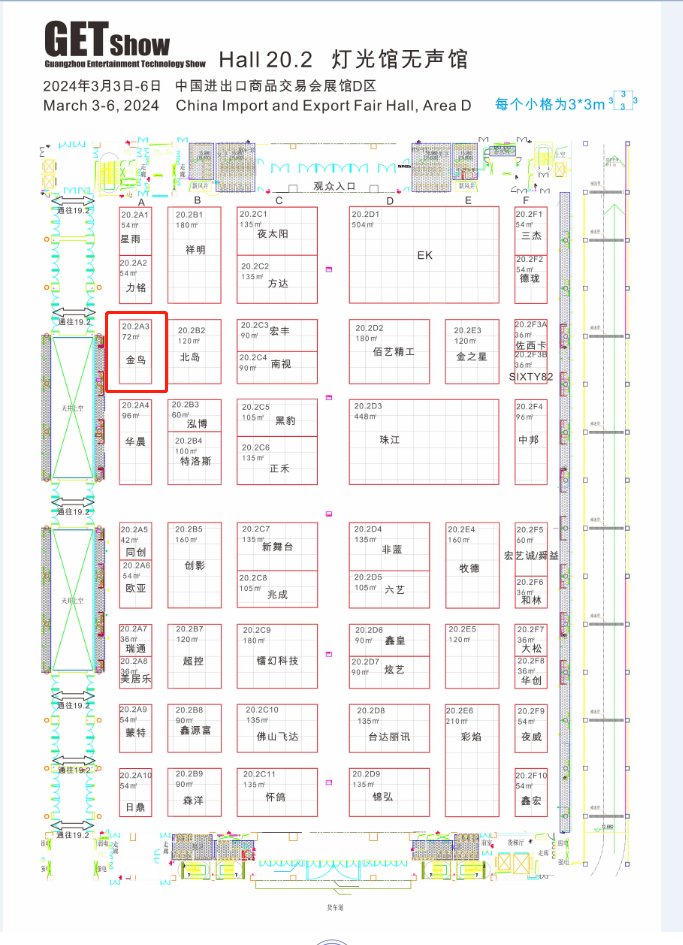 GETsow, pro light and sound exhibition, Kingbird lighting, stage lights