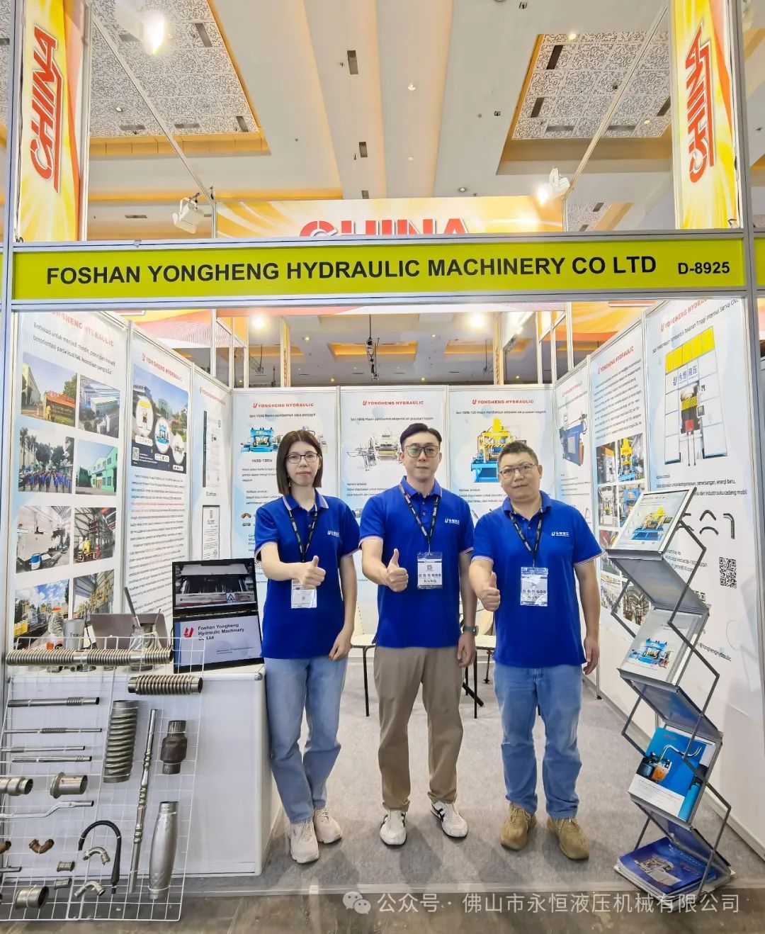 The Exhibition Manufacturing Indonesia 2024