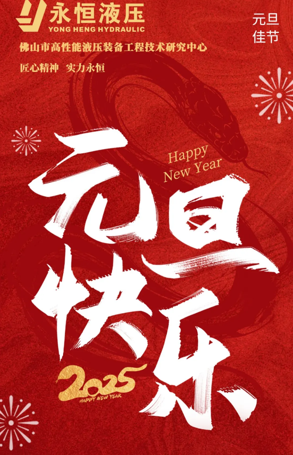New Year's Day Holiday Notice