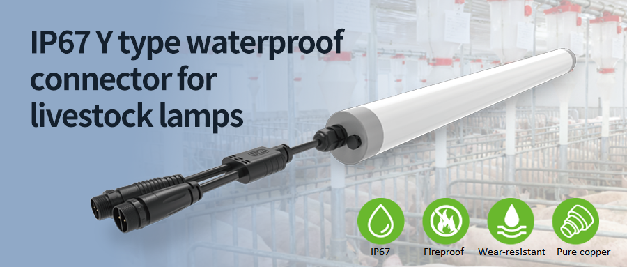 IP67 Y Type waterproof connector for livestock lamps