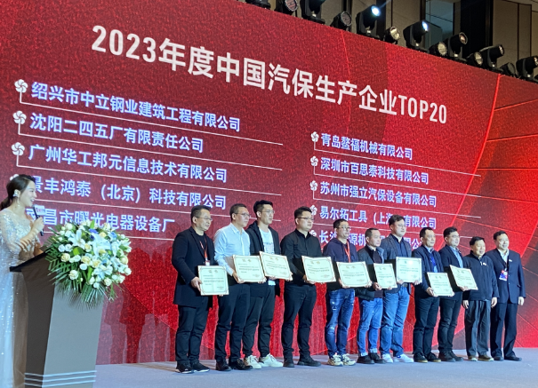 AMR Tianjin 2024