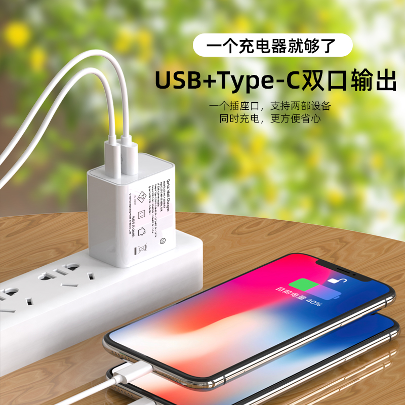 PD20W充电器