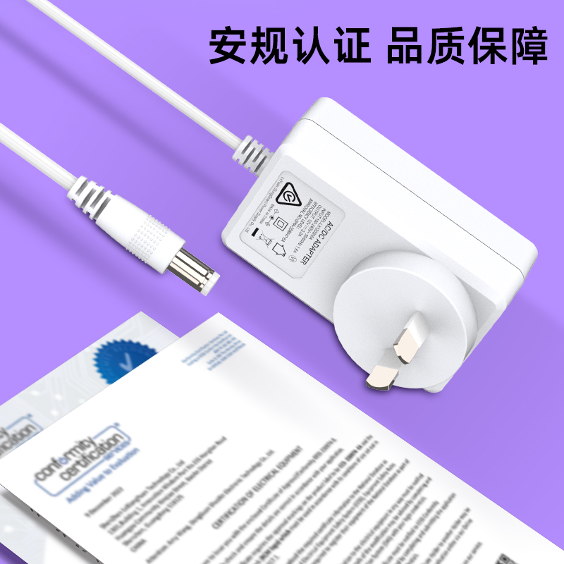12V 3A充电器