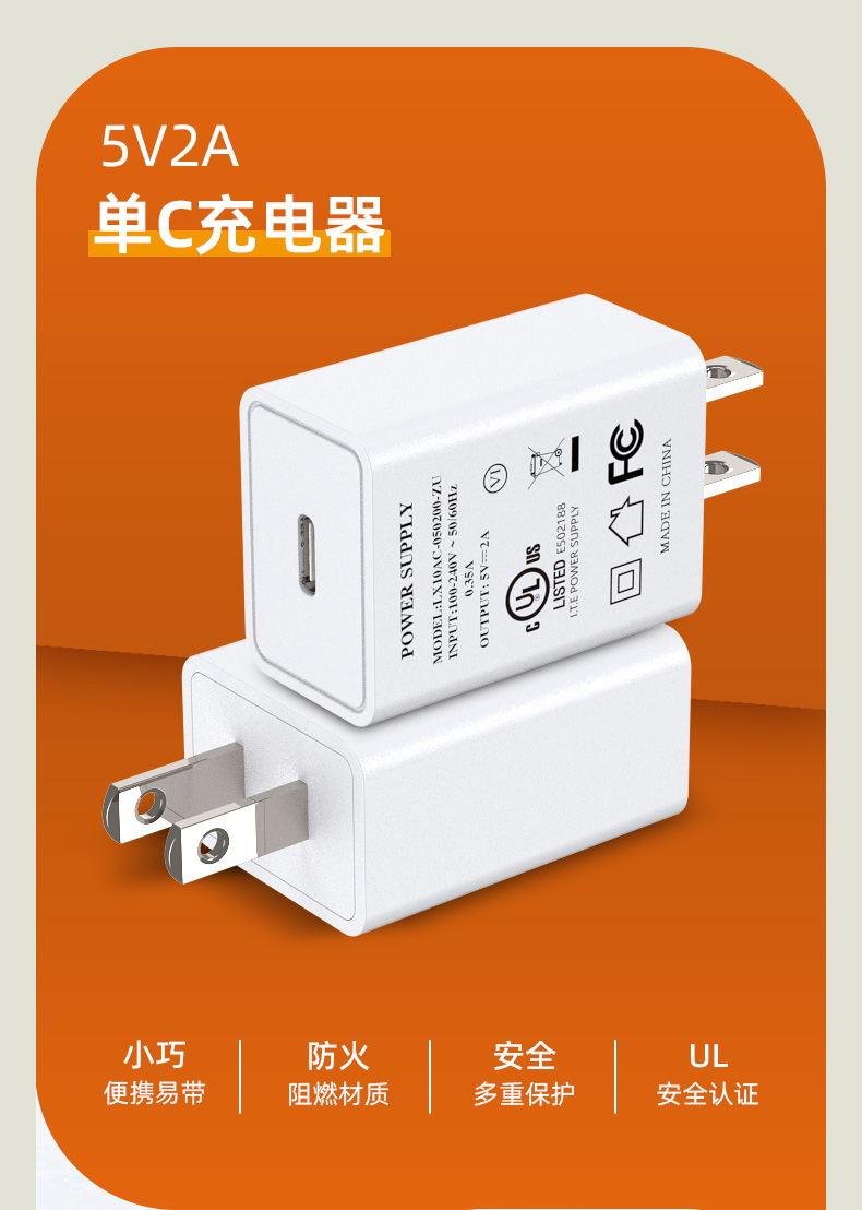 想象这样一个场景:你正在拆开一台新买的血压计、无线耳机或精致的电子阅读器。在包装盒里,你会发现一个小巧的矩形方块——一个5V 2A USB-C墙充。它看似毫不起眼,但这位小小的英雄经过精心设计,能以安全、可靠且通用的方式,为你生活中的各类必备设备提供电力。