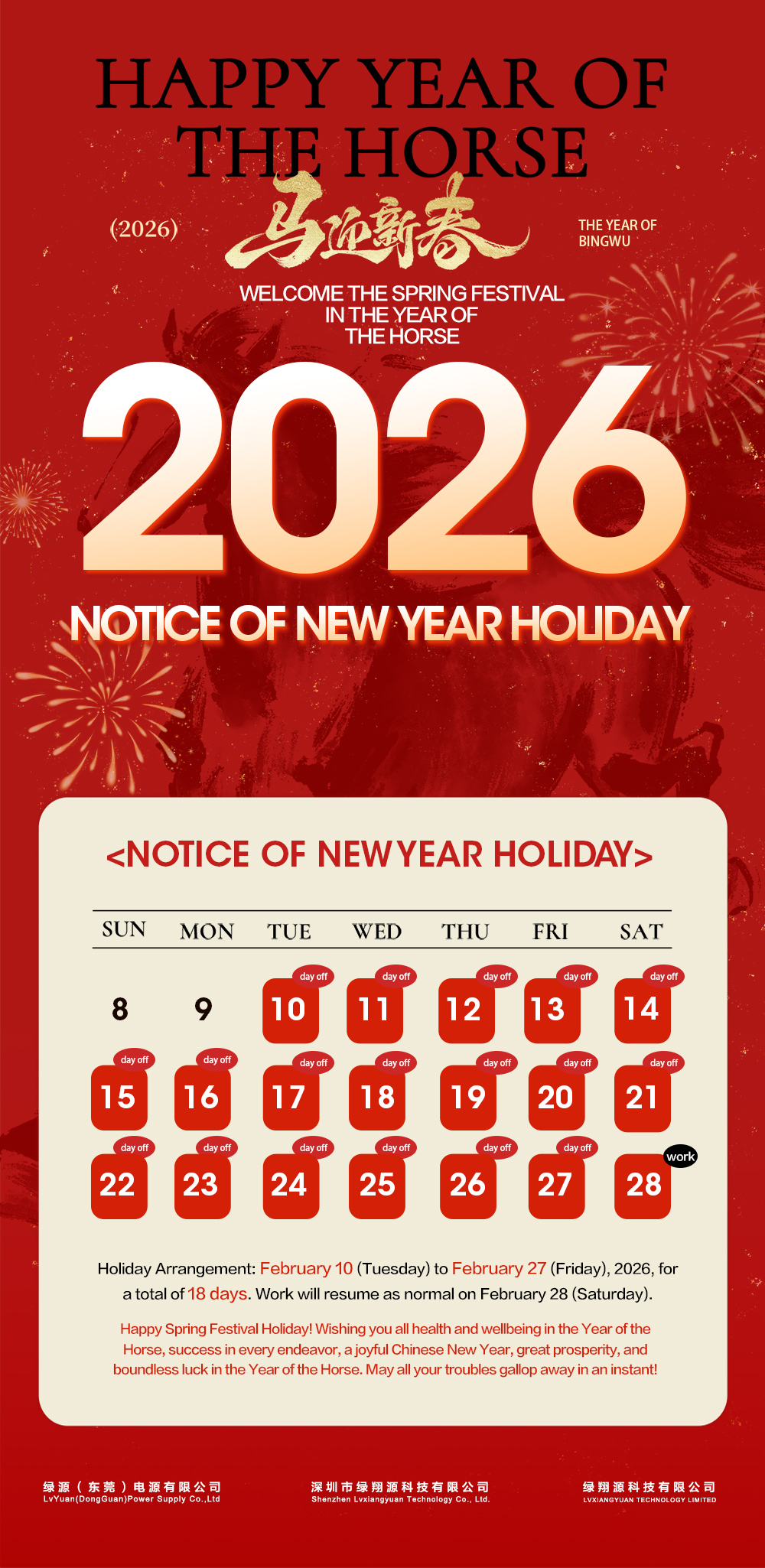 The Year of the Horse is not just a time for family reunions and traditional feasts; it is also a moment to reflect on the past and set intentions for the future. The horse, with its dynamic energy, encourages us to gallop forward with confidence and determination. Whether you are setting new goals or simply enjoying the company of loved ones, may this year bring you boundless luck and great prosperity.