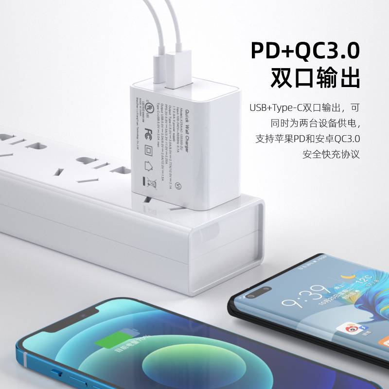 PD25W充电器