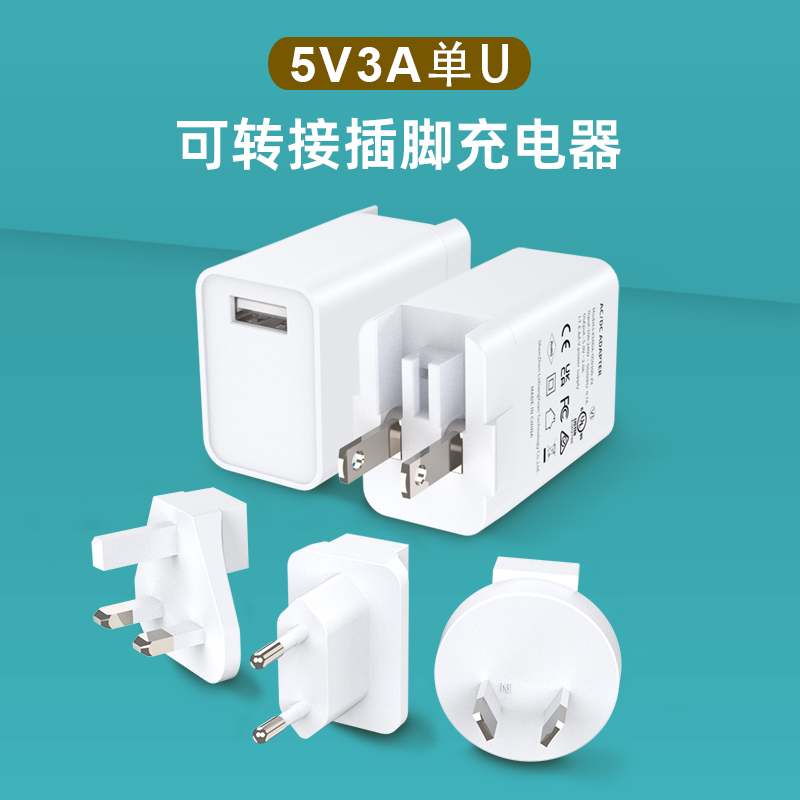 5v 3a usb 充电器
