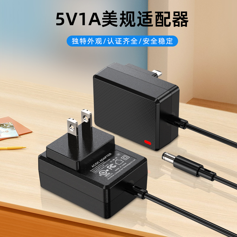 5V 1A适配器是一种将来自电源插座的交流(交流电)电源转换为输出电压为5伏特、电流为1安培的直流(直流电)电源的设备。 该适配器用于给各种电子设备如智能手机、平板电脑、相机和其他低功率电子设备供电或充电。