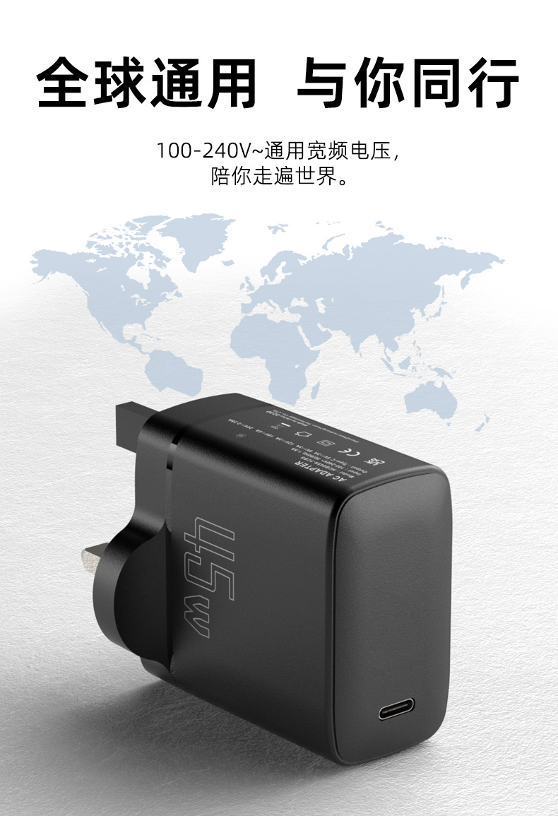 45W适配器充电器还设计为紧凑便携,方便随身携带。 它非常适合旅行者或不想携带笨重充电器的人。